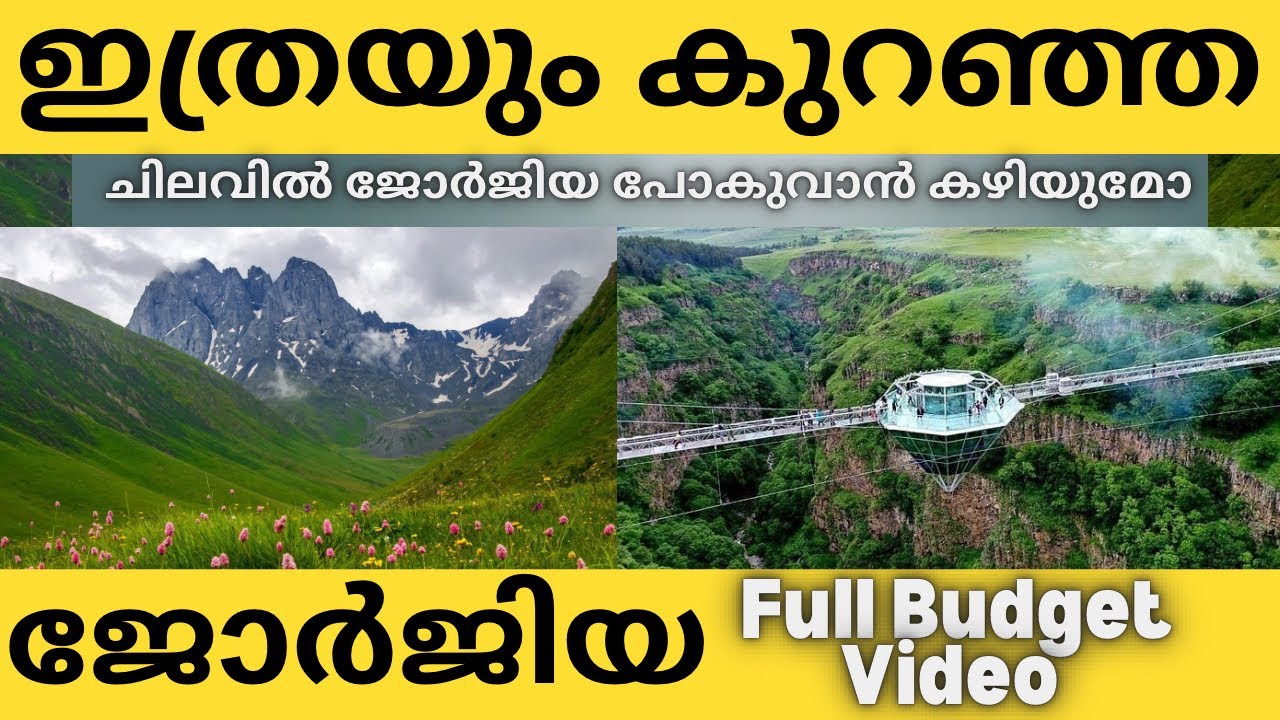 detailed budget video | Georgia Malayalam Vlog |  4 Days full budget