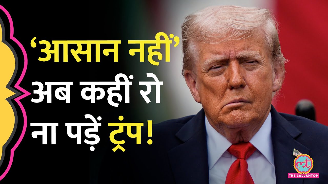 Donald Trump पड़ गए नर्म, India पर 50% Trump Tariff लगाने को लेकर Russia का नाम ले क्या बोले?