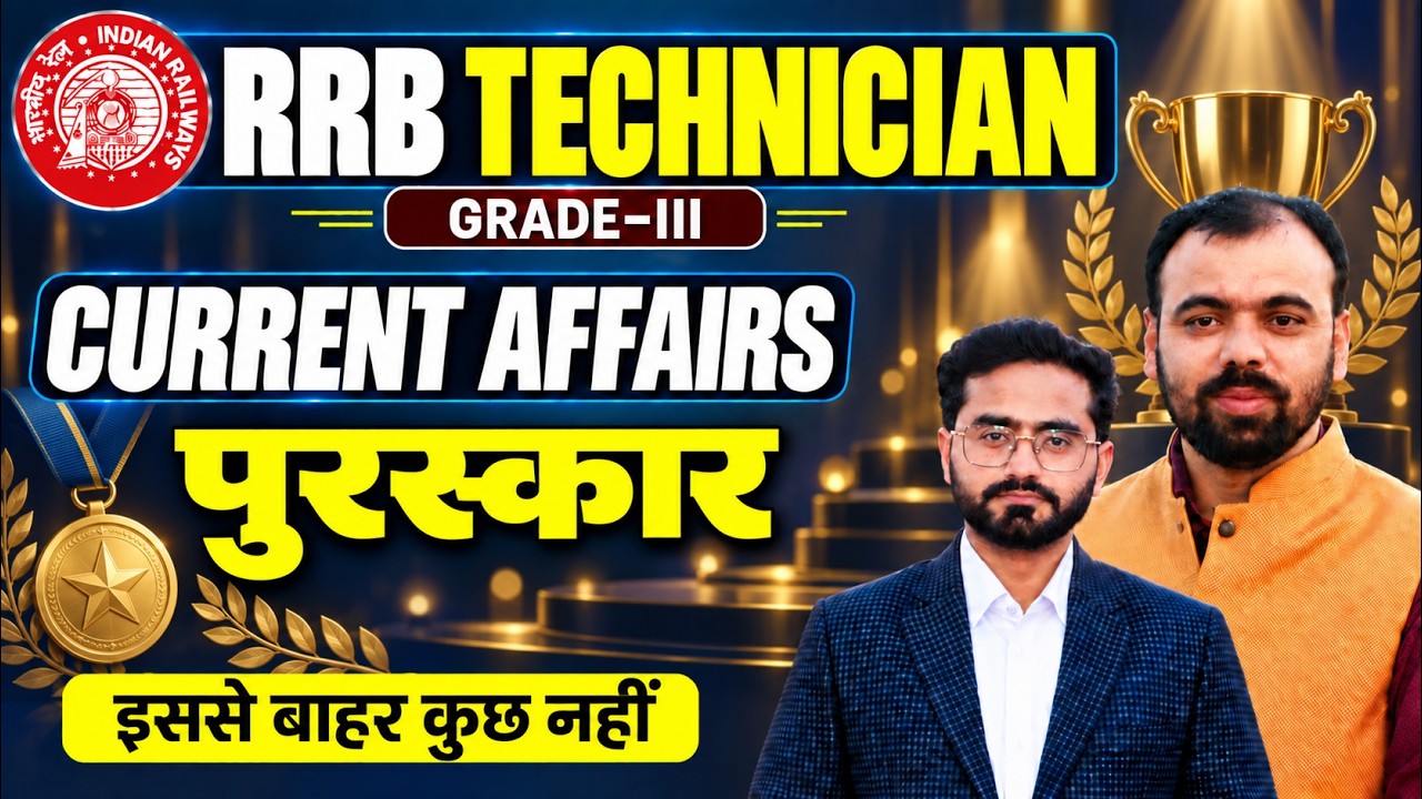 RRB Technician Current Affairs 2026 🔥| Current Affairs Award Top MCQs | Railway Current Affairs 2026