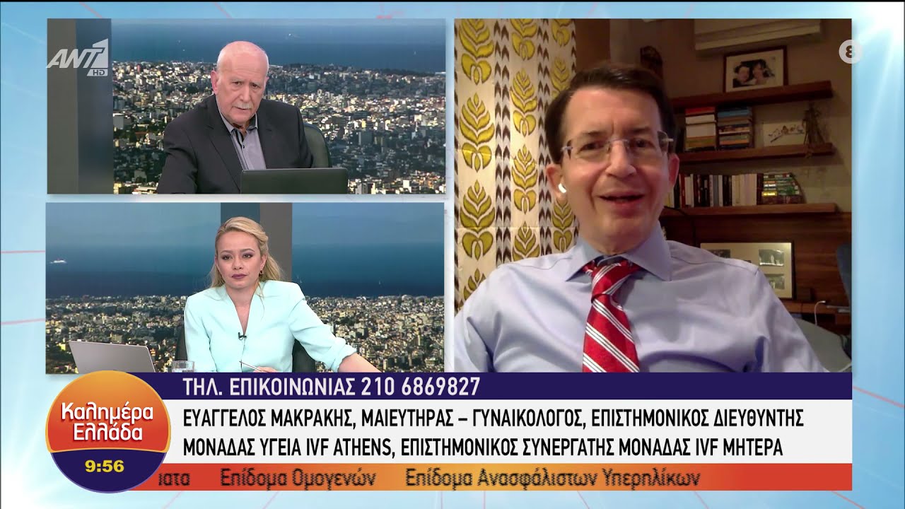 Η Τεχνητή Νοημοσύνη στην Εξωσωματική Γονιμοποίηση | Ευάγγελος Μακράκης