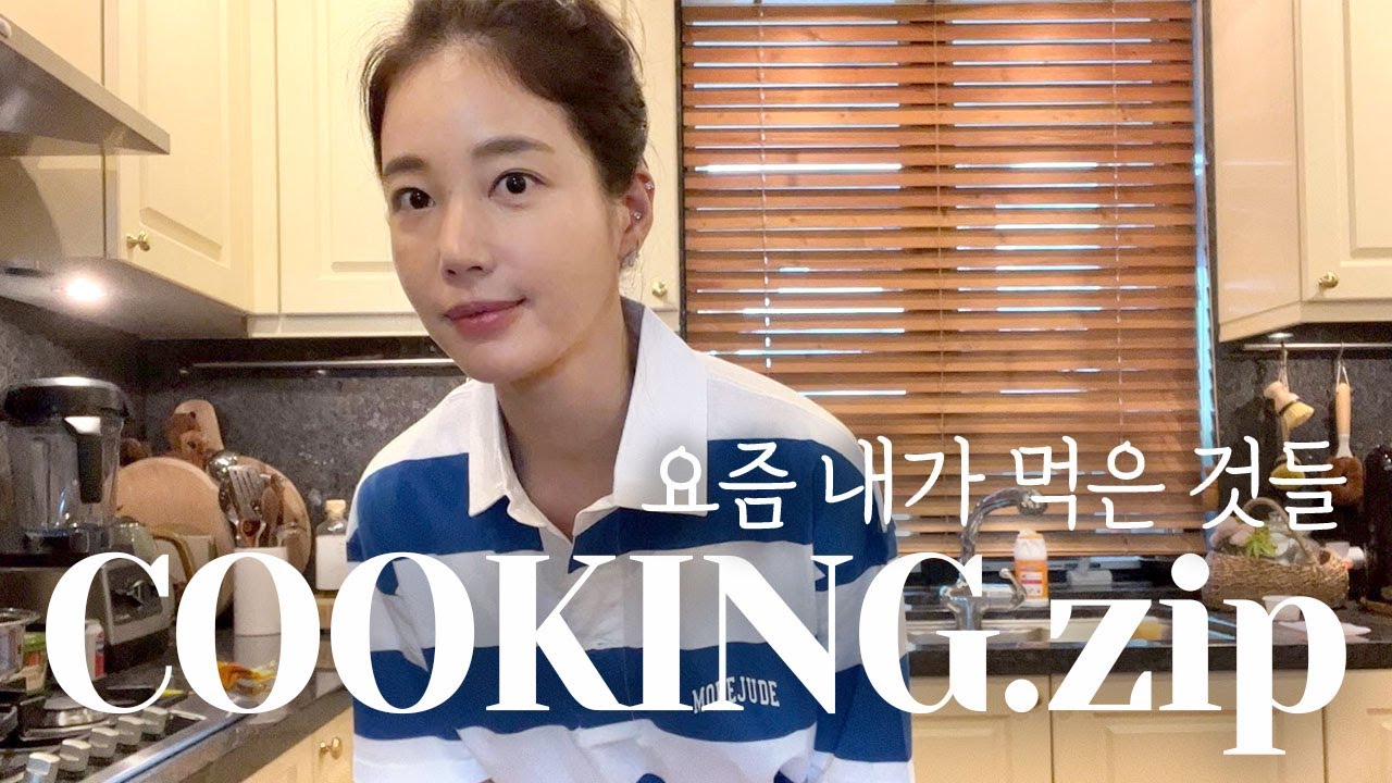 [ENG] 기은세의 #맛없없 집밥 레시피 | 초간단 한식 집밥 | 순두부찌개와 꽃 계란말이, 버터 가득 전복 솥밥, 보쌈과 김치찌개 with 영혼 가득 리액션