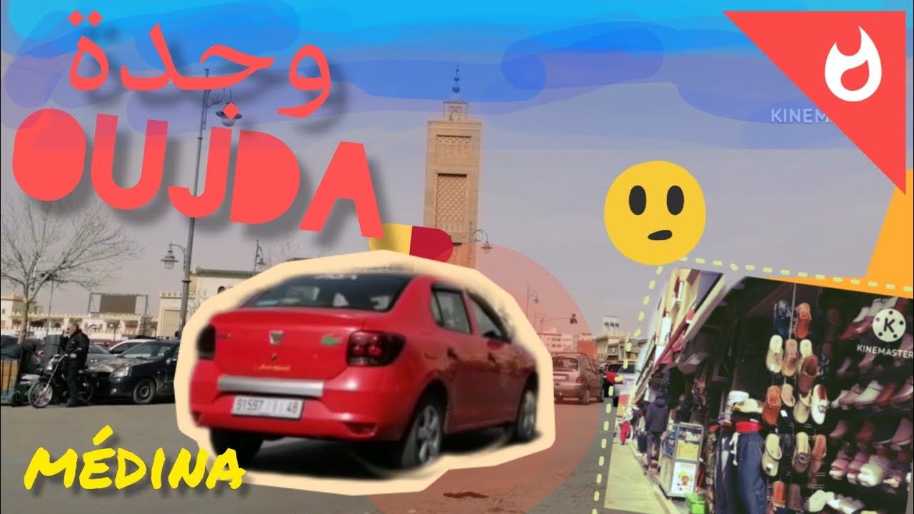 visite à pied de la ville oujda au maroc 2024 médina centre ville 🇲🇦😉