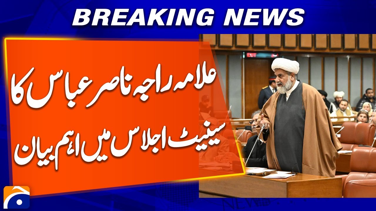 Senator Allama Raja Nasir Abbas Condemns Terrorism in Quetta During Senate Session | Geo News
