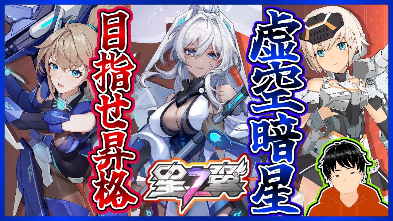 【初見さん大歓迎！】星の翼 ゆるっとやるだけ #vtuber  #ゲーム実況