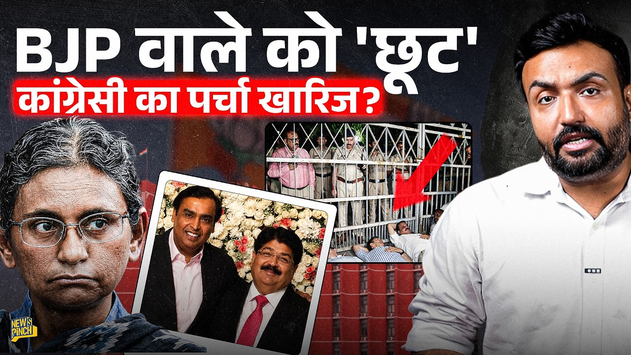सीट चोरी हुई? BJP, Ambani के करीबी Parimal Nathani पर ECI के फैसले पर बवाल, Meenakshi के साथ भेदभाव?