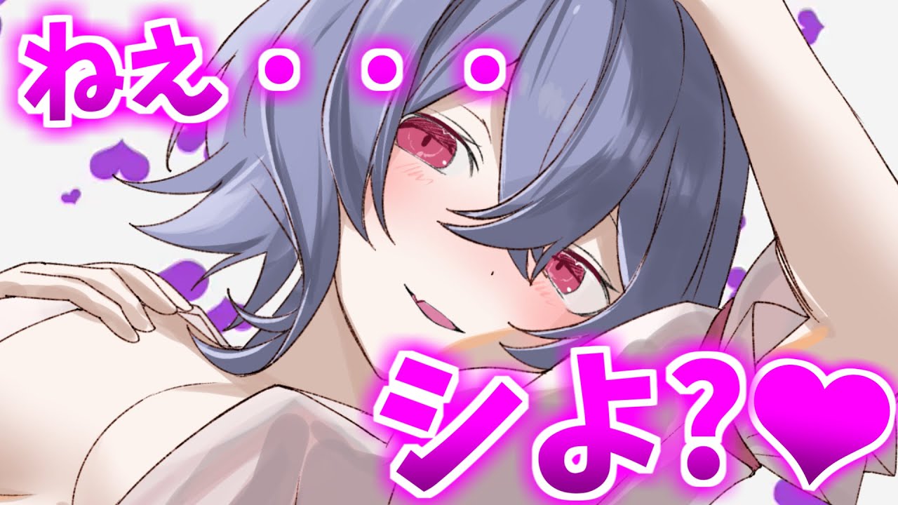【ゆっくり茶番劇】「ねぇ…シよ？」