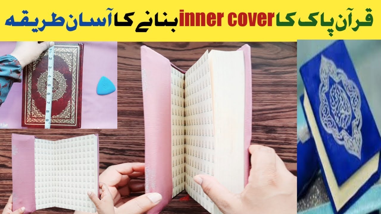 Holyquran/covermakingHoly Quran inner Cover cutting and stitching /Holy Cover Book