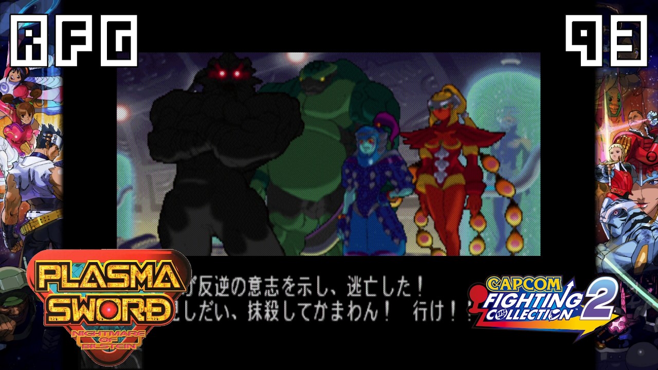 RFG - Plasma Sword: Nightmare of Bilstein (Japanese Version) - Rai-On