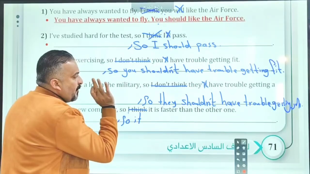 الوحدة الثانية- التوقعات - السادس الإعدادي 