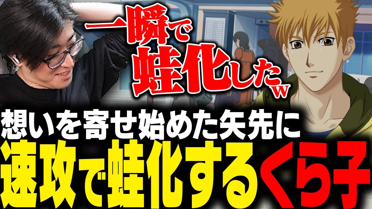 【ネタバレ注意】好青年に想いを寄せ始めるも、とある発言に一瞬で蛙化してしまうClutch【ときめきメモリアル Girl's Side 3rd Story for Nintendo Switch】