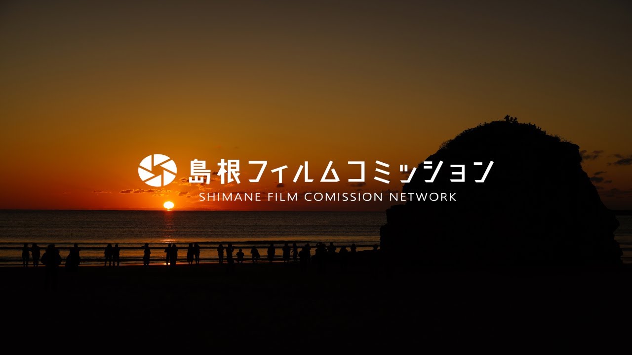 島根県ロケーション映像@島根県観光連盟