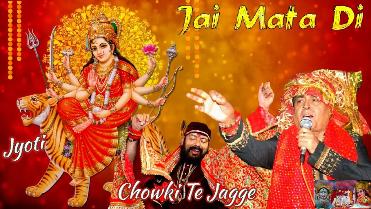 Shri Narinder Chanchal Ji ~ बहुत सुंदर भेंट ~ तरिकां ऐंवे पाई जानी ऐ #maa