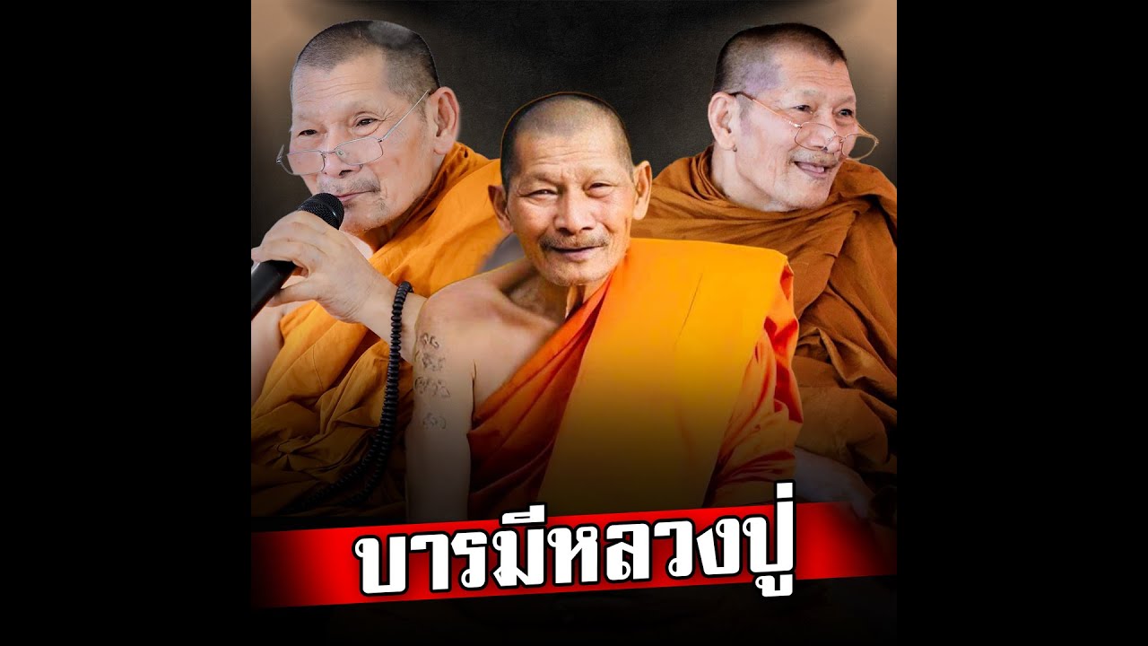 บิ๊กป้อม เข้ากราบสักการะ หลวงปู่พระมหาศิลา สิริจันโท เกจิดังแห่งกาฬสินธุ์k