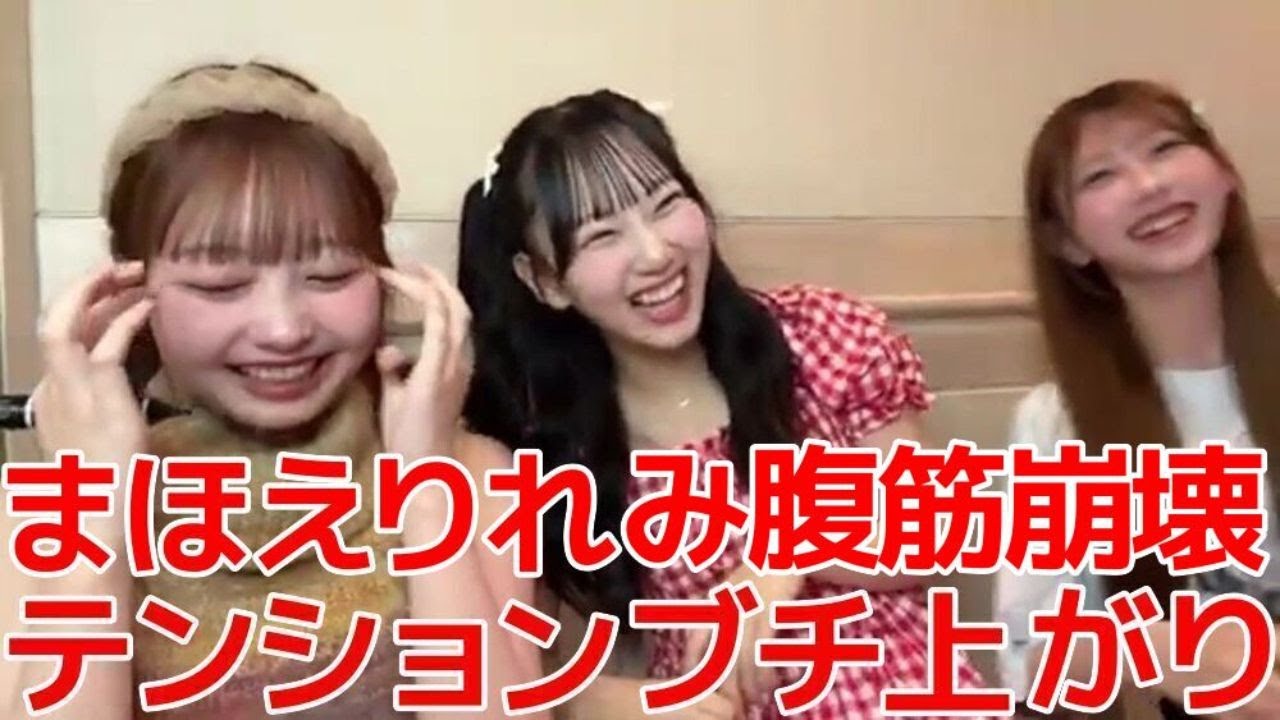 【大盛真歩 千葉恵里 徳永羚海】 えりい考案のゲームでテンションブチ上がるまほえりれみが可愛過ぎる！ 【AKB48】