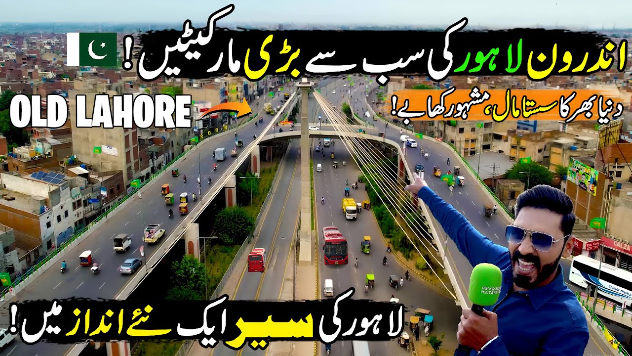 This is Real Lahore😱| Asia's Biggest Markets & Bazar | Explore the Walled City of Lahore