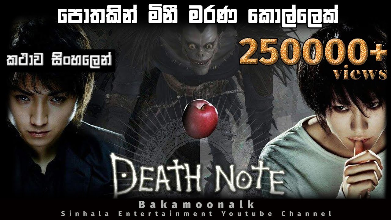 පොතකින් මිනී මරණ කොල්ලෙක් | Chinese movie in Sinhala | Best horror movie Sinhala | Hollywood Sinhala