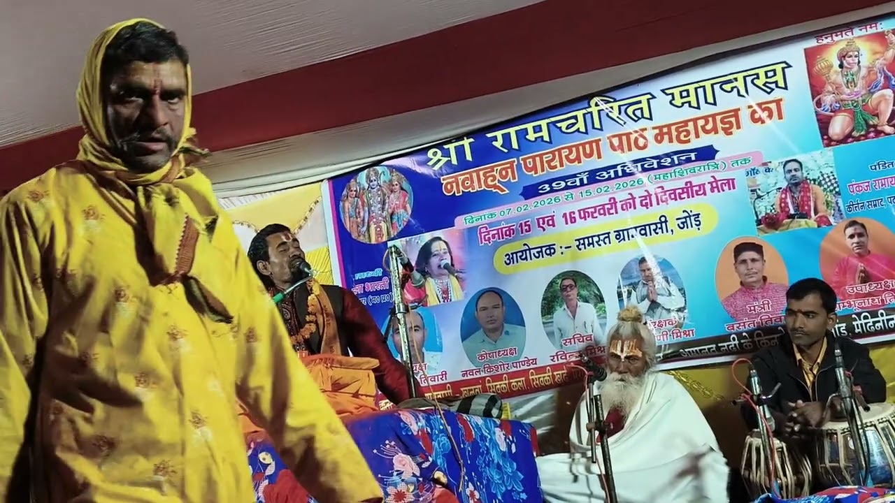 #भगवान श्री सीता राम के राजगढ़ी का कथा श्रवण महाराज श्री के अमृत रूपी वाणी से 