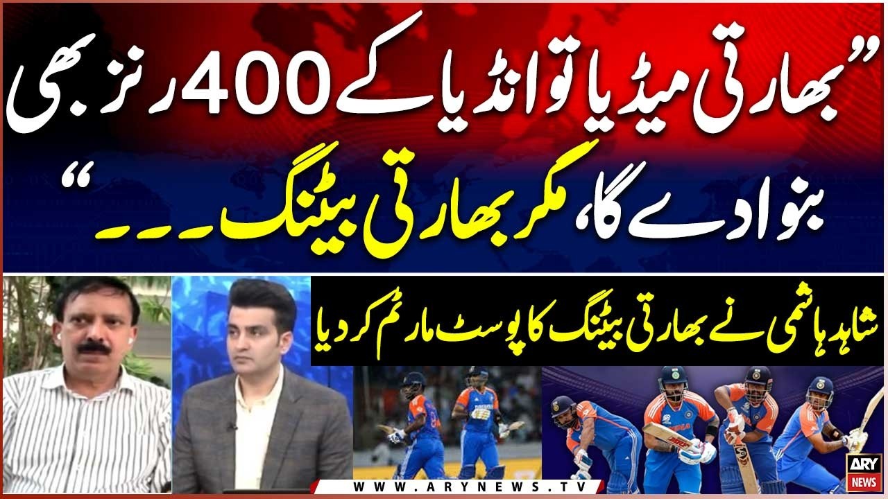 Cricket Expert Shahid Hashmi Exposed Indian Team | PAK vs IND | T20 World Cup 2026