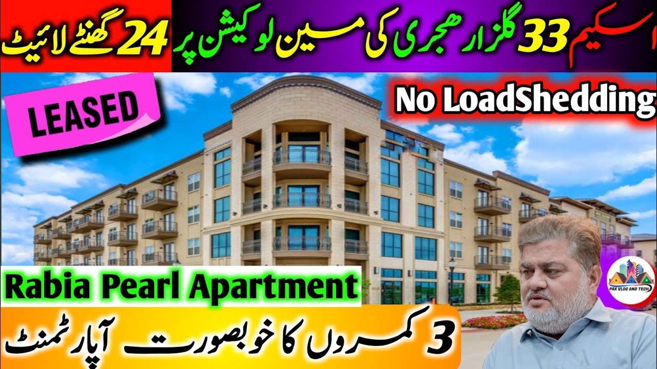Scheme 33 Karachi House for Sale  || 3 Bed Lounge Flat for Sale in Karachi  || Rabia Pearl Apartment