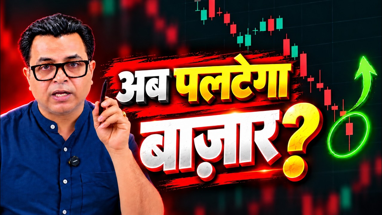 Monday Market Prediction | Nifty Prediction | Reversal ? | Bank Nifty & Sensex Analysis