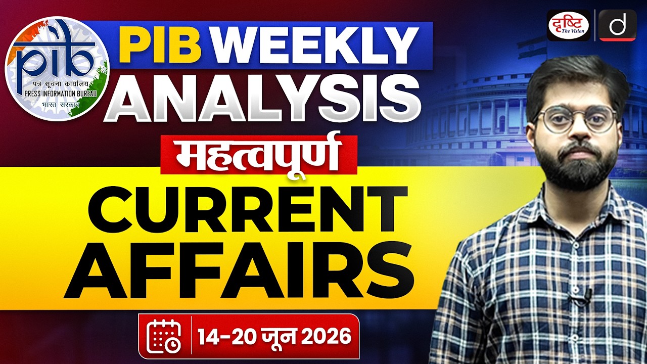 PIB Weekly Analysis for UPSC | Important PIB Topics | 14-20 June | Current Affairs | Drishti IAS