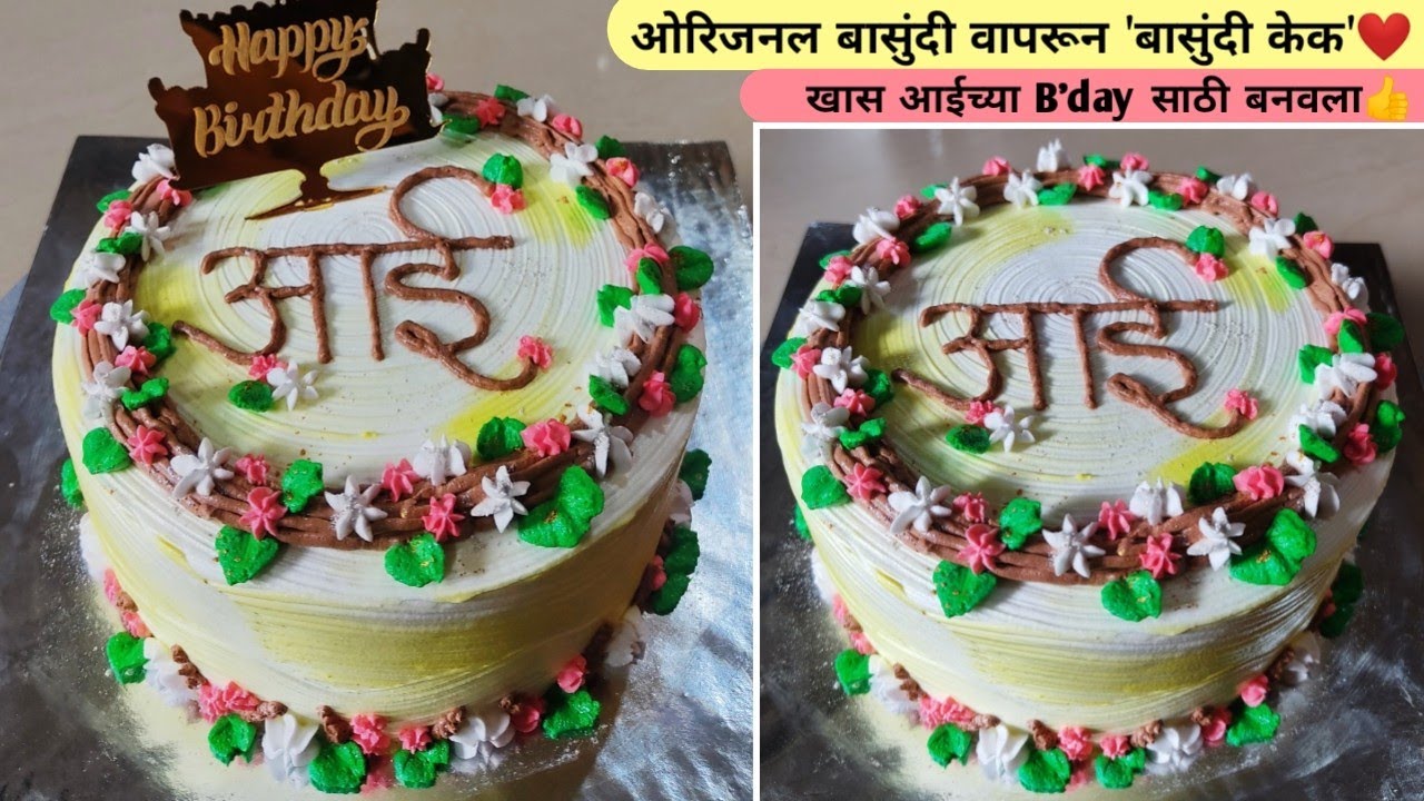 Designer Cake-3🎂| ओरिजनल बासुंदी केक👉खर्चासहीत संपूर्ण रेसिपी👍| Basundi Cake❤| by Vanjari Sisters