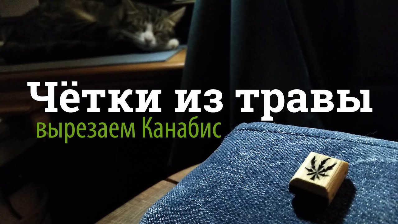 Четки перекидные из травы. Вырезаем Лист*