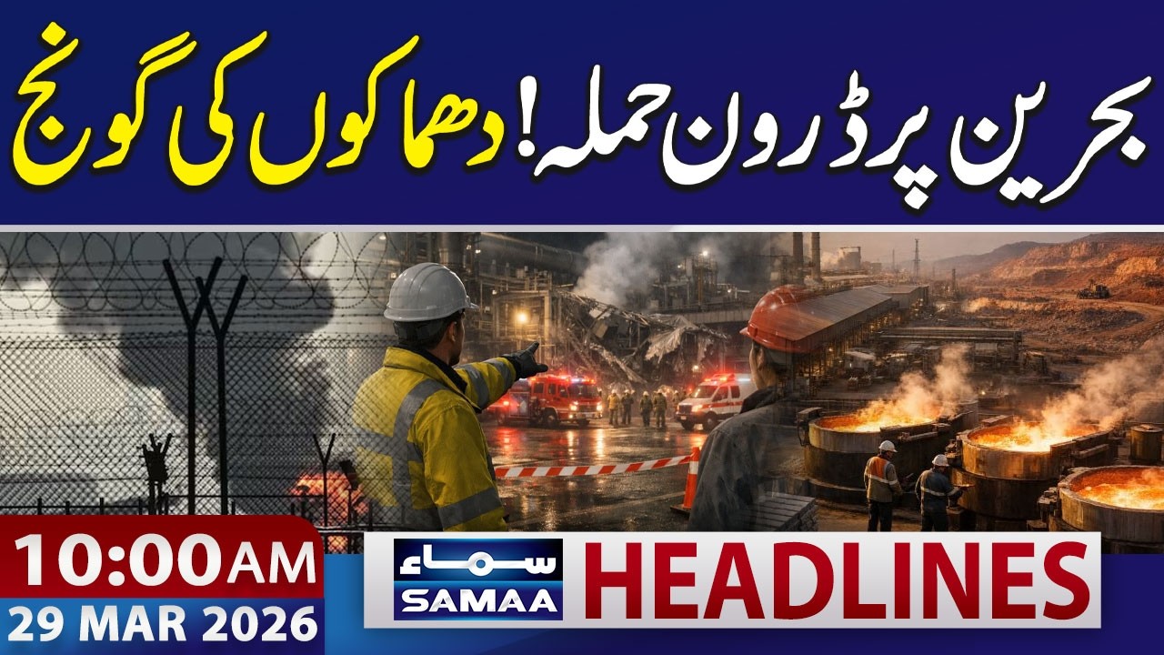 Iran US War | Iran Strikes on Aluminum Plant in Bahrain | 10 AM News Headlines | 29 March 2026 |