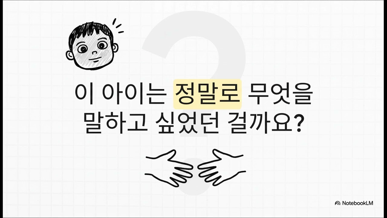 경험의 본질을 꿰뚫는 시선: 막스 반 마넨의 현상학적 연구 가이드