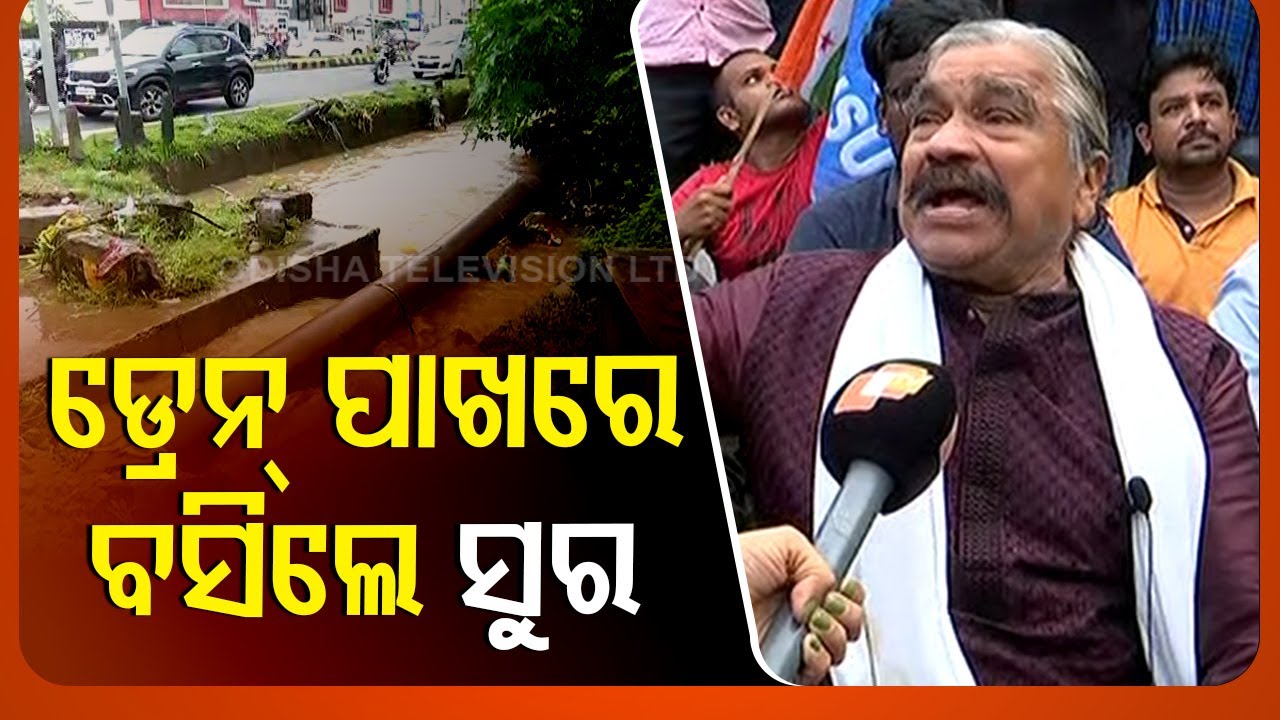 Rain Mishap In Bhubaneswar- School Student Goes Missing In Sewer, Congress Blames Odisha Govt