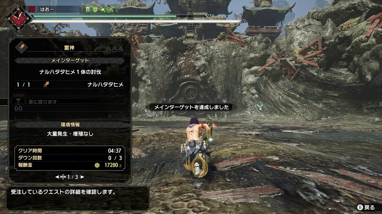 【MHRise】ナルハタタヒメ ライトボウガン（貫通弾＆斬裂弾） 4分37秒