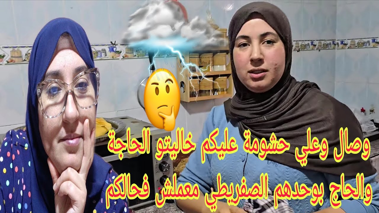 الصفريطي خرج طول وعرض في المتتبعين كسولوه على حان طويل وزيارة لي طولات بلا فايدة@WissalAli 
