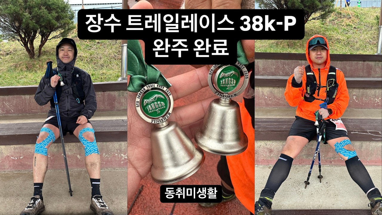 장수 트레일레이스 38k-P 팔공산 코스를 달려보자 Ep2