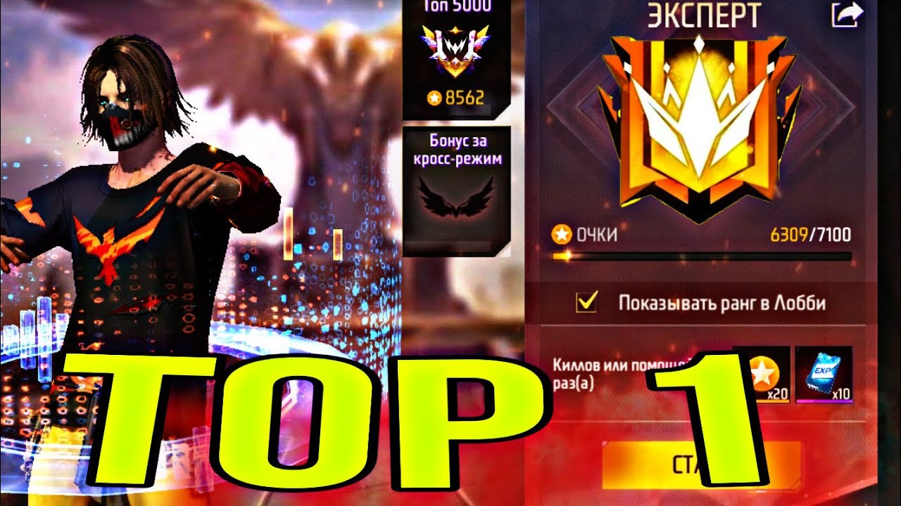 РЕЙТИНГТЕ ЭКСПЕРТ БОЛЫП ТОП 1 АЛУ МҮМКІН БЕ? | “FREE FIRE”