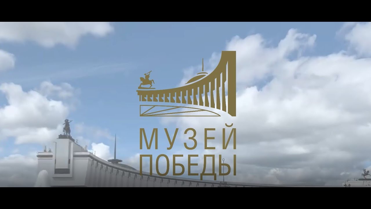 Школьный Музей Победы