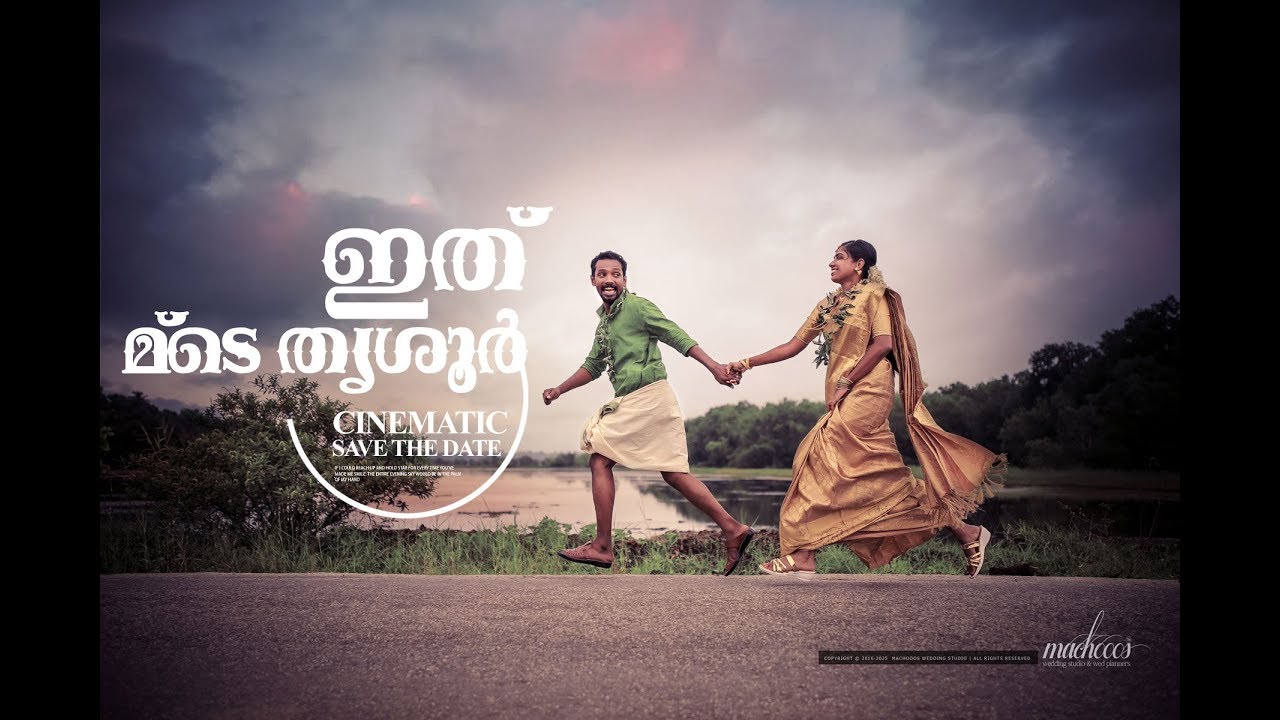 ഒരു വെറൈറ്റി കല്യാണം വിളി   2017 SAVE THE DATE  GIRISH & AISWARYA