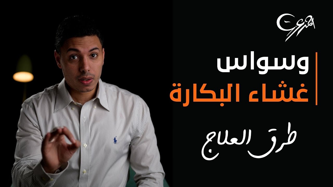 وسواس غشاء البكارة