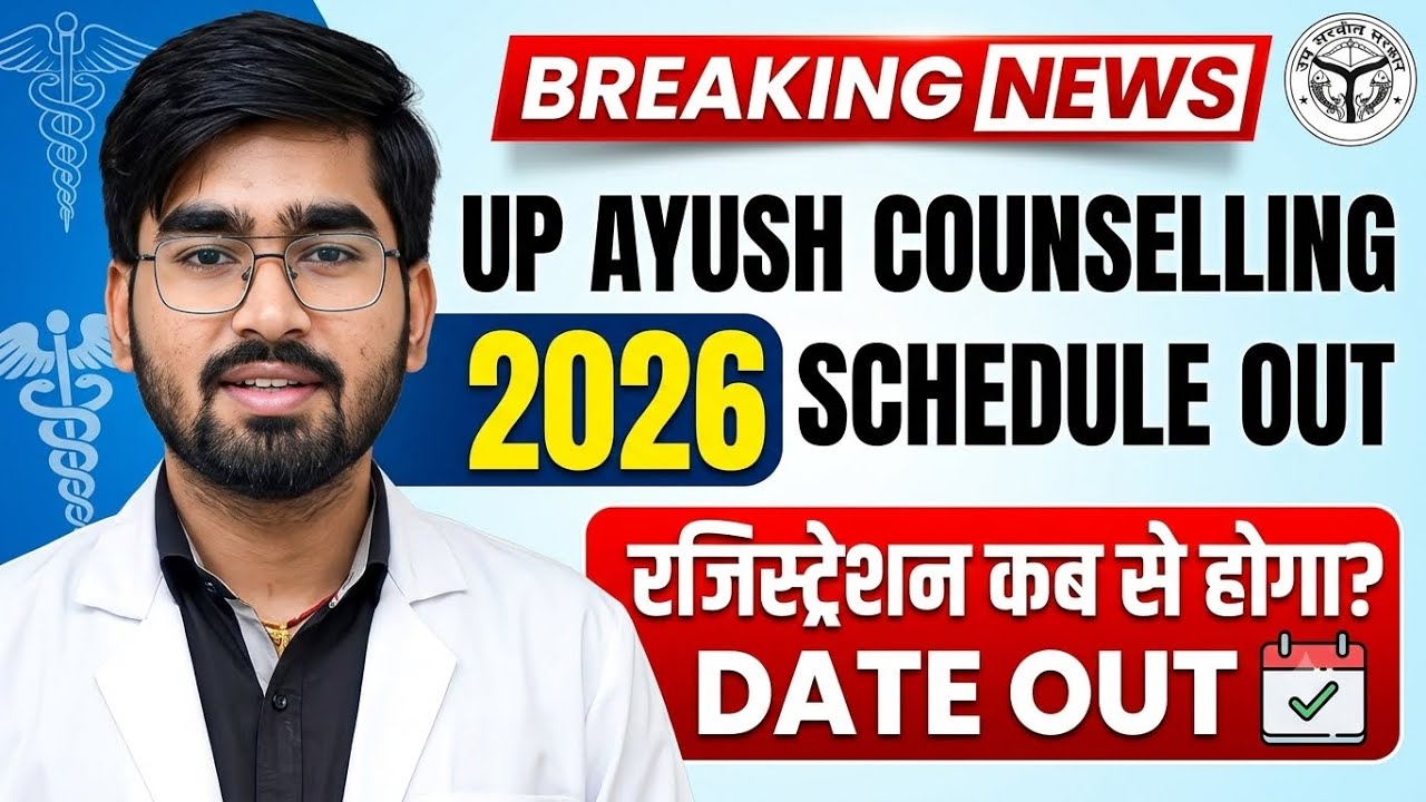 UP AYUSH Counselling 2026 Schedule OUT! 🚨 Registration Date Release | Big Update