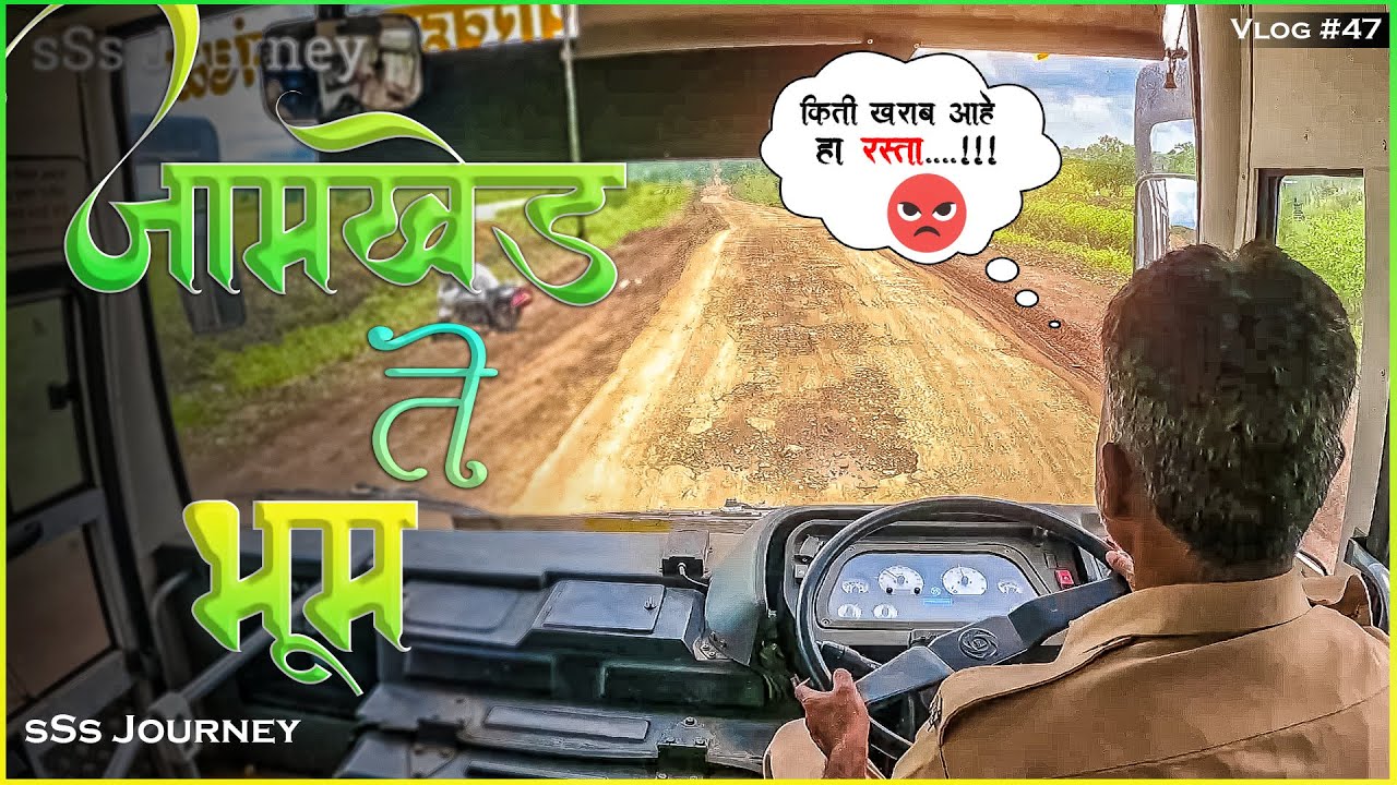 JAMKHED TO BHOOM MSRTC BUS LALPARI MG JOURNEY OFFROAD TRAVEL (जामखेड ते भूम) Vlog47