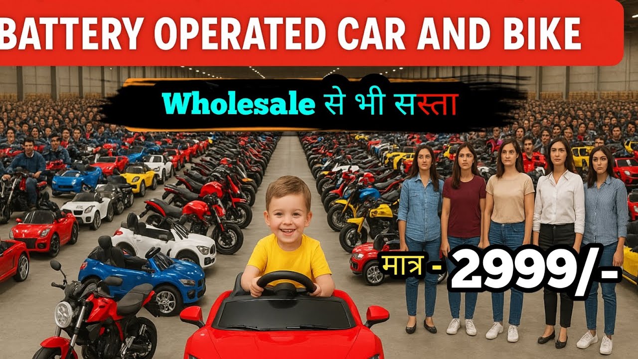0mg 😲🔥 सिर्फ- 2999/- | Battery Operated Car & Bike for Kids 🚗 Rechargeable Ride On Toys | Cod