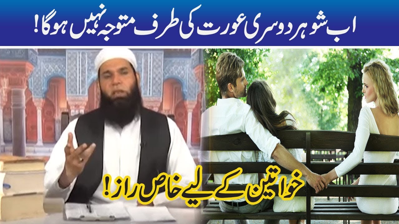 Shehar-e-Hikmat | Hakeem Tariq Mehmood | Ubqari | 22 Aug 2019