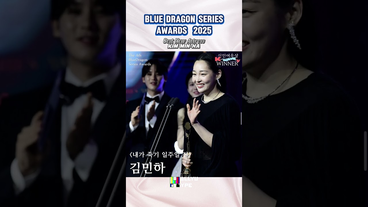 Kim Min-ha & Choo Young-woo Win Best New Actor & Actress 