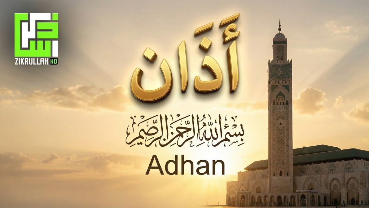 Beautiful Emotional Adhan 2026 | AI Studio Azan | Heart Touching Call to Prayer | Zikrullah HD