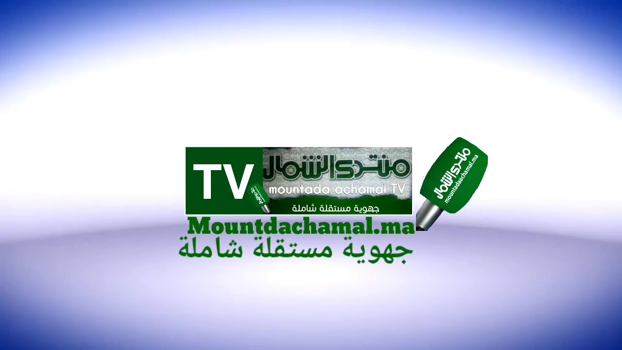 شاهد الكاسحات تزيح الثلوج عن طرقات وأزقة أغبالة اقليم بني ملال