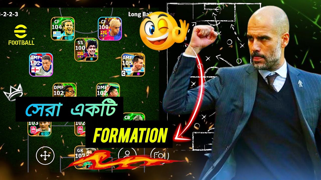 এ Formation টি ব্যবহার করে আপনারা সহজে Division 1 যেতে পারবেন🤩|| efootball New Formation || Pes MS