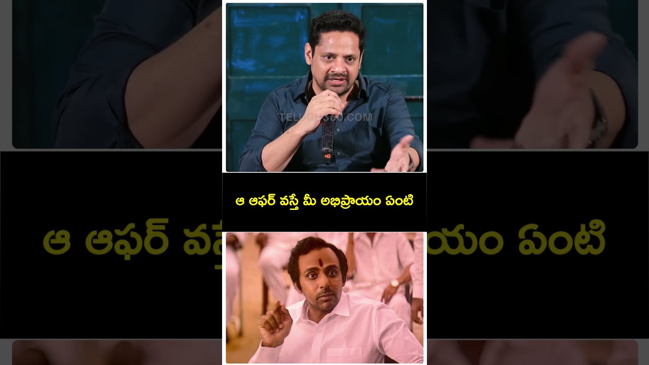 Priyadarshi About Playing KCR in a Biopic | KCR బయోపిక్&zwnj;లో నటించడంపై ప్రియదర్శి ఆసక్తికర వ్యాఖ్యలు