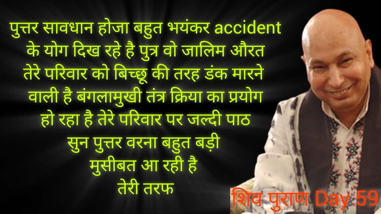 सावधान होजा बहुत भयंकर accident के योग दिख रहे है जालिम औरत तेरे परिवार को बिच्छू की तरह डंक मारने 