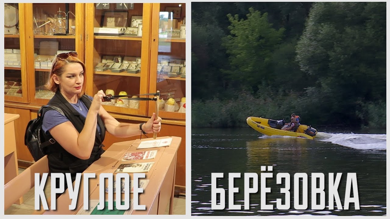 Камень, ножницы, бумага. Березовка и Круглое. Выпуск - 31.08.19