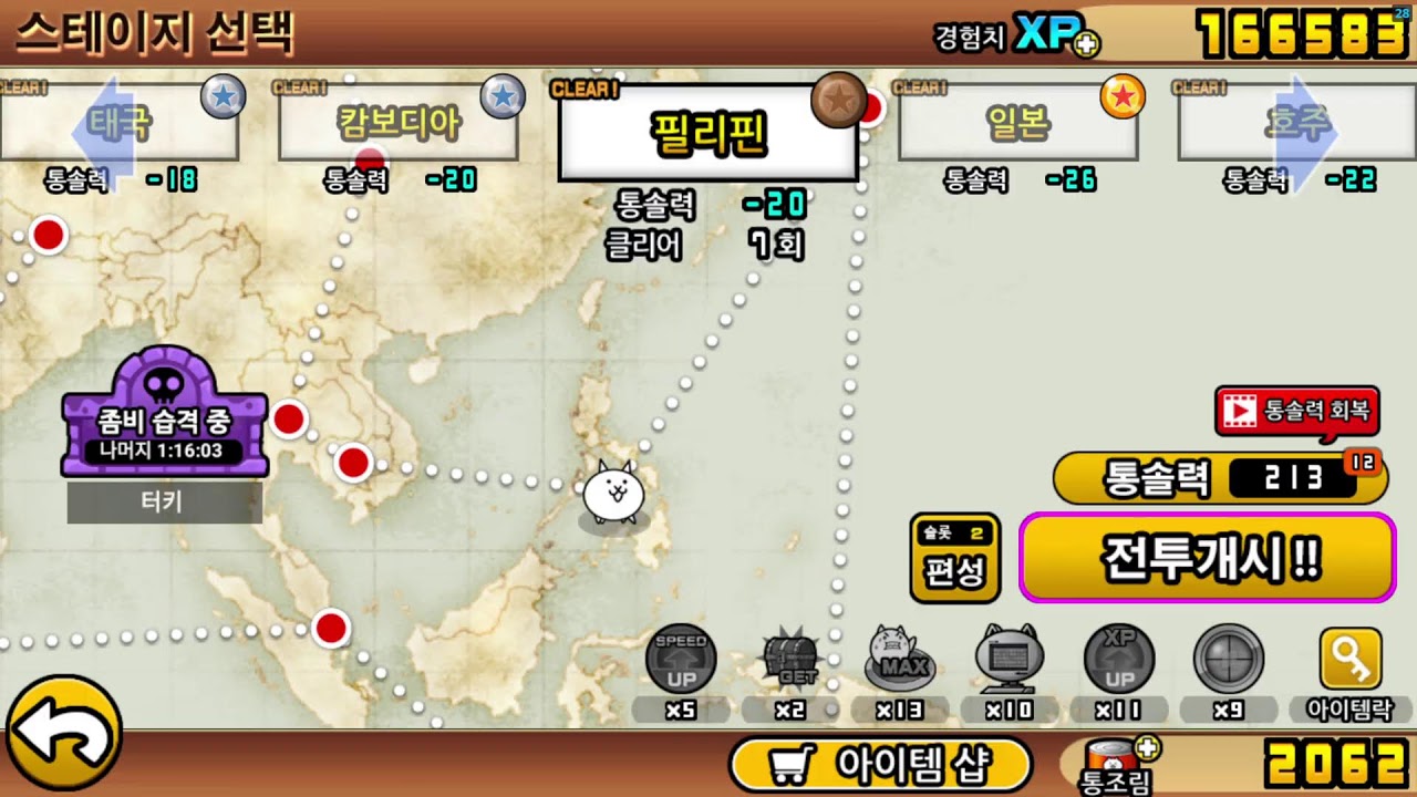 자정까지 폭무 켠왕 [냥코대전쟁]