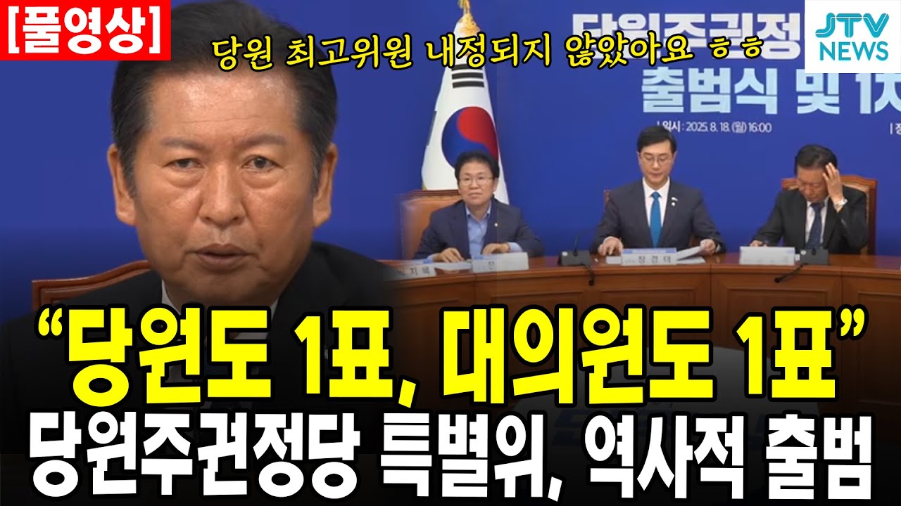 [🔴 풀영상] 